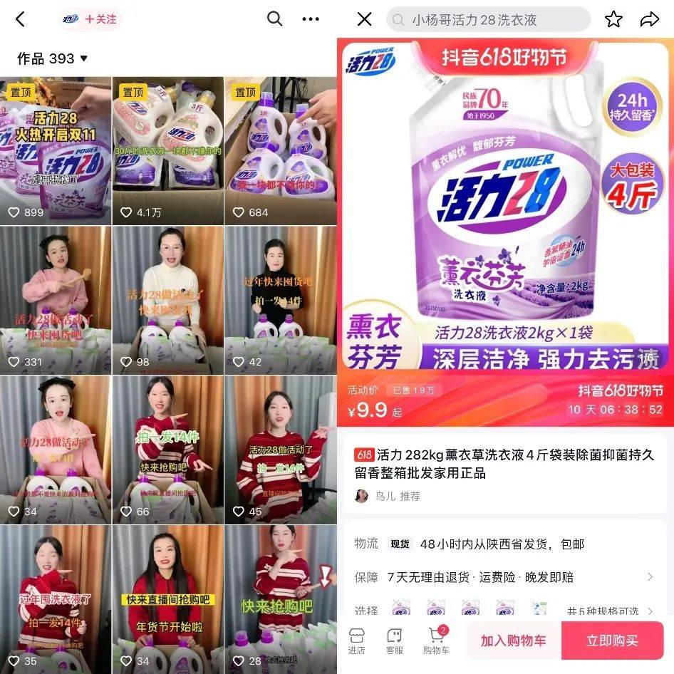 如何把一个品牌玩死？低价直播+团购！