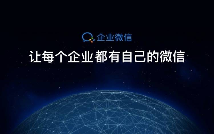 新媒体运营 企业微信重大更新!这波"开挂式"社群功能有多香?