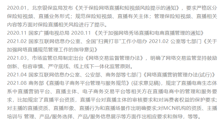 短视频带货要变天，低端玩家更难入局