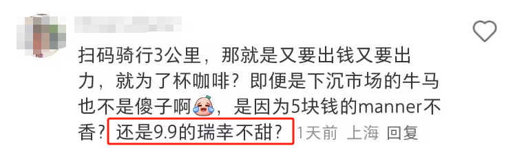 史上最炸臀的咖啡聯(lián)名，把瑞幸打懵了！