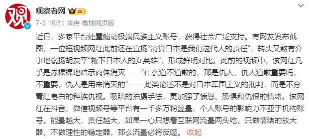 千万粉丝网红被封，比猫一杯还离谱！