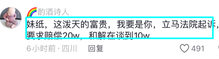 霸王茶姬公示18岁离职女工，拉黑3年相关工作。