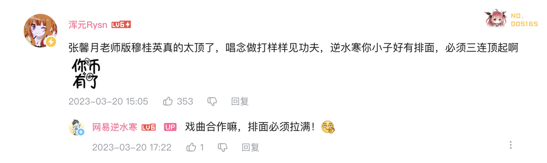 AI化的大趋势下，逆水寒这次反而高举反AI大旗