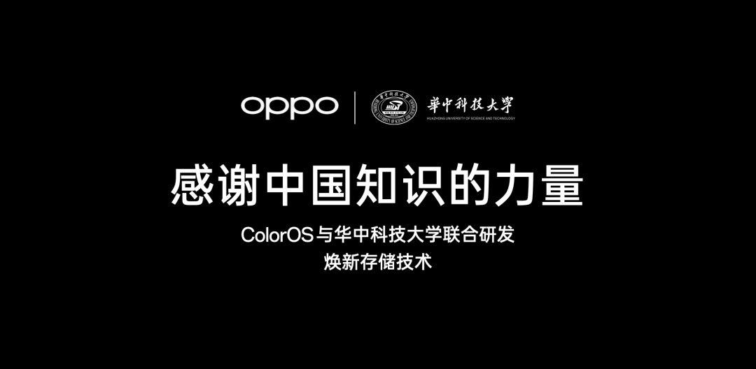 ColorOS的科技创新之路：校企合作双向赋能