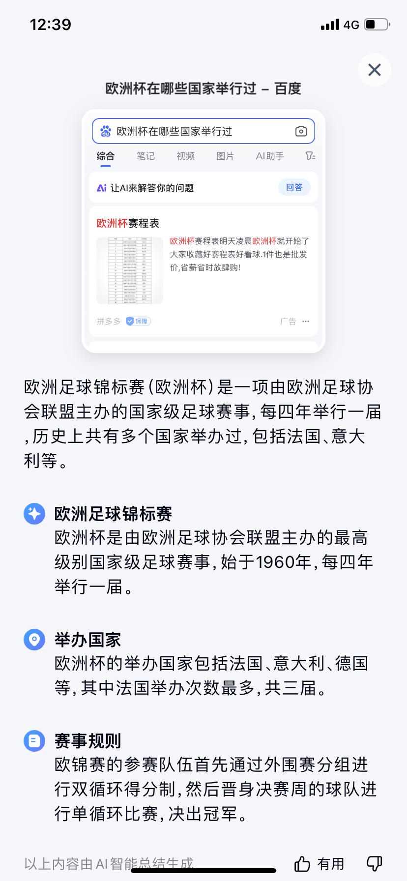 试了百度APP的捏一下，我才知道什么叫遥遥领先