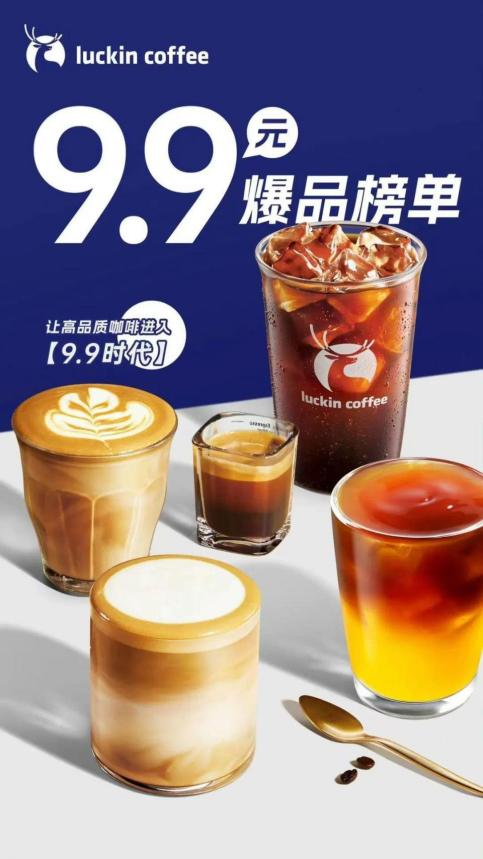 中国咖啡市场走进新阶段，谁在升级、谁在掉队？