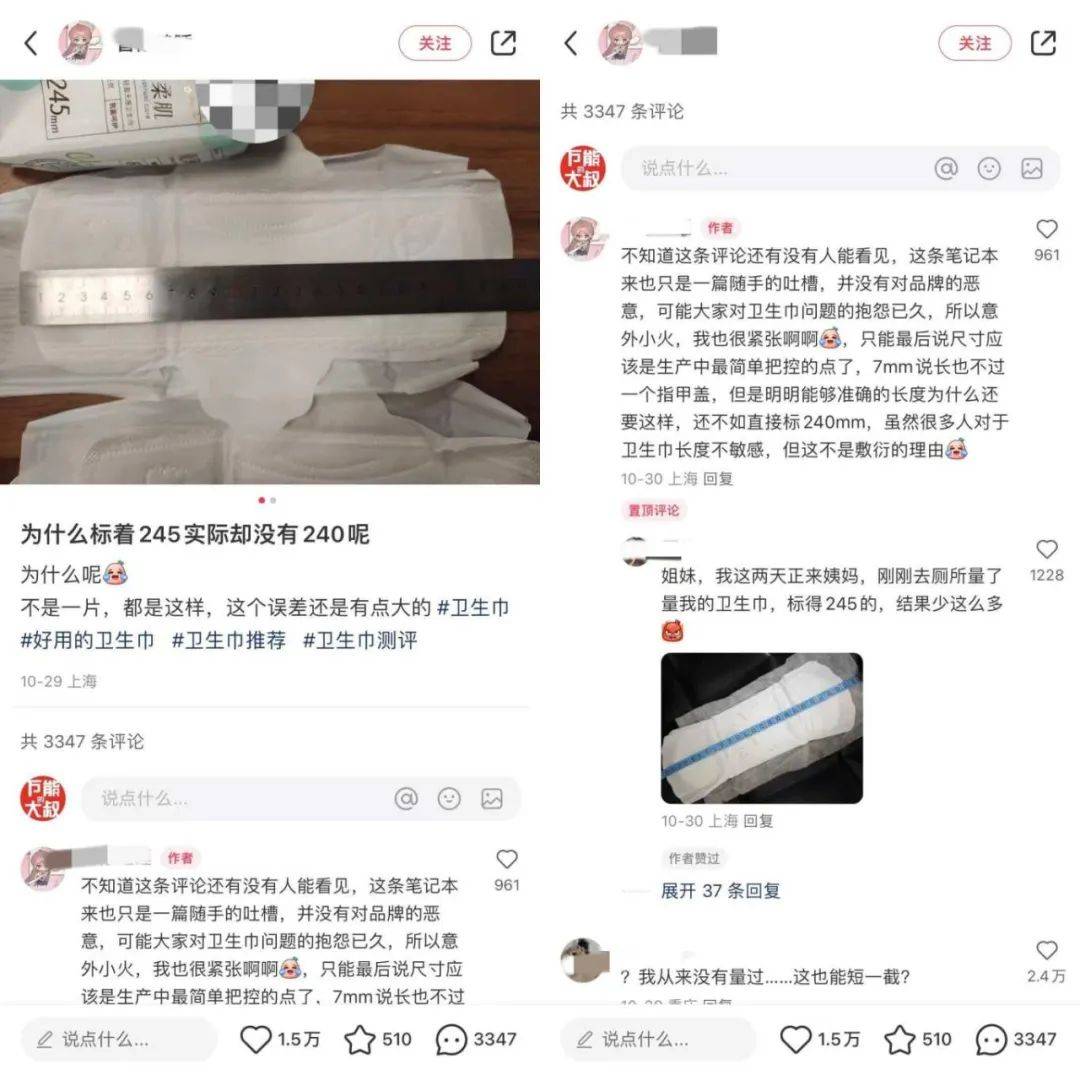 比男友能吸？爱买不买？ABC卫生巾锁定年度最差危机公关