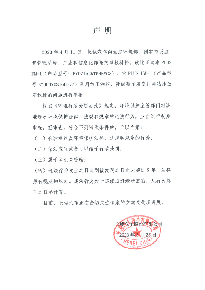 长城“偷袭”比亚迪,好戏才刚开始干货分享