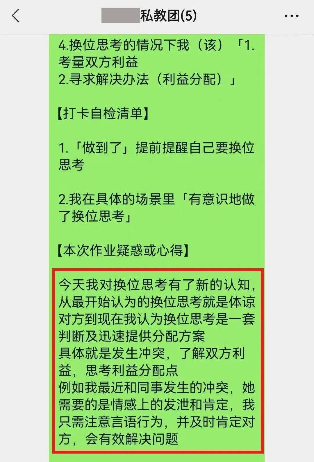 执行层成长合集