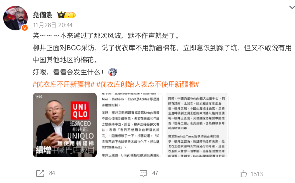 要不要“抵制优衣库”，网友吵翻了……