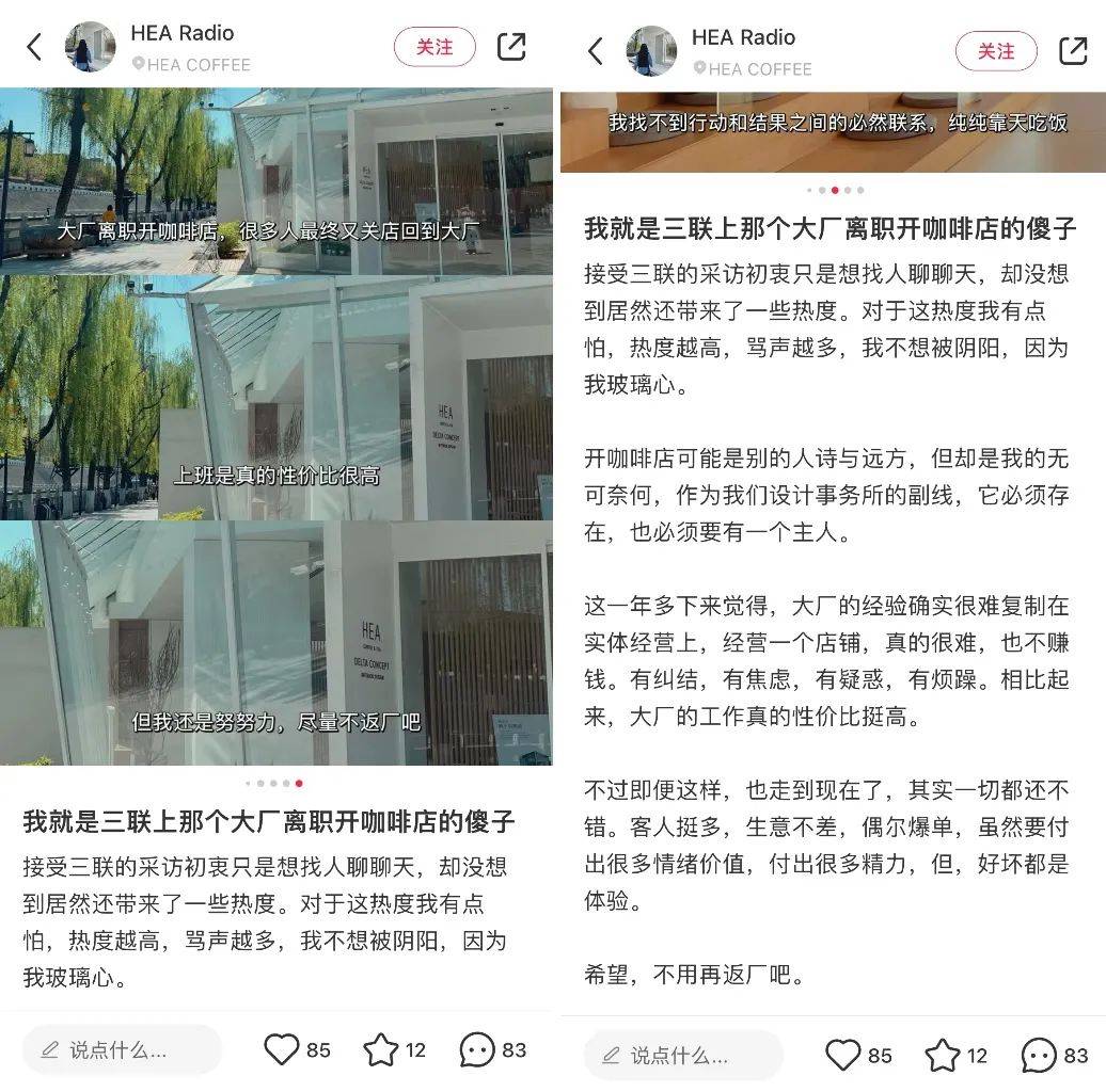 离职博主扎堆小红书，失业成了流量密码