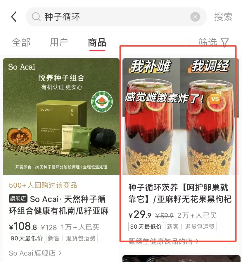 仅靠3个小号3个月卖货近百万！你们都低估了小红书电商...