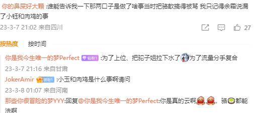 比LPL赛场还精彩，骆歆开撕管泽元余霜，解说王记得渣男行径曝光