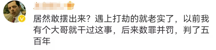 180万的“金箍棒”爆火，周大福扛不住了？！