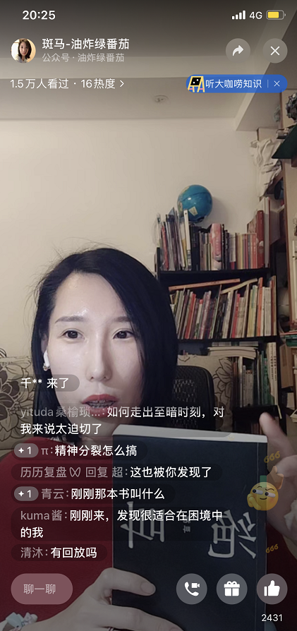 鸟哥笔记,新媒体,西瓜数据,创作者,内容生态,图文,直播带货