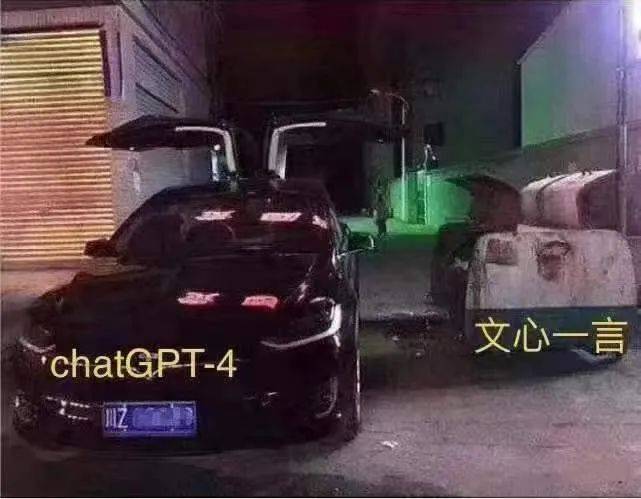 百度正式发布「文心一言」,就这???