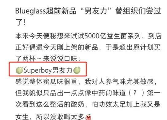 49元一杯的壮阳酸奶被嘲，4亿中产不淡定了