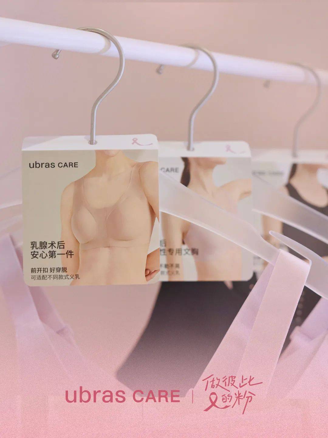 Ubras「做彼此的粉」，终于有节目替乳腺癌患者发声了！