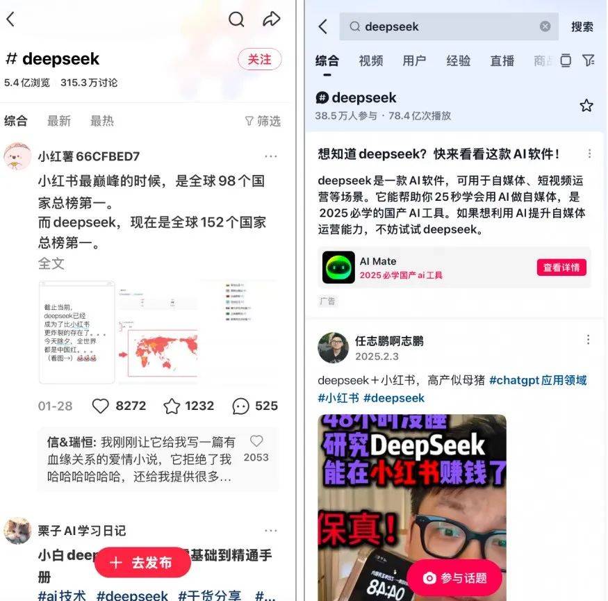 我用DeepSeek做运营：1天创作30条视频，1周涨粉4000+