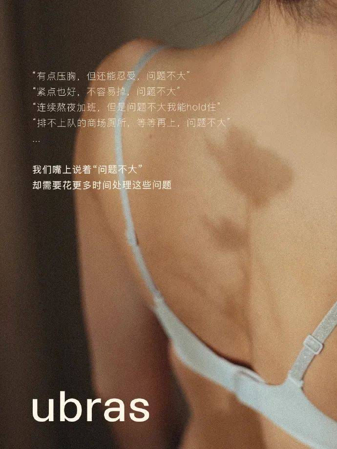 ubras《不仅她可见》妇女节大片，看见女性隐形困境