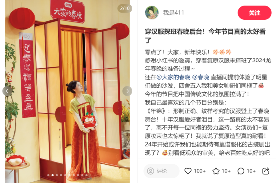 这届网友，在小红书复盘了春晚名场面