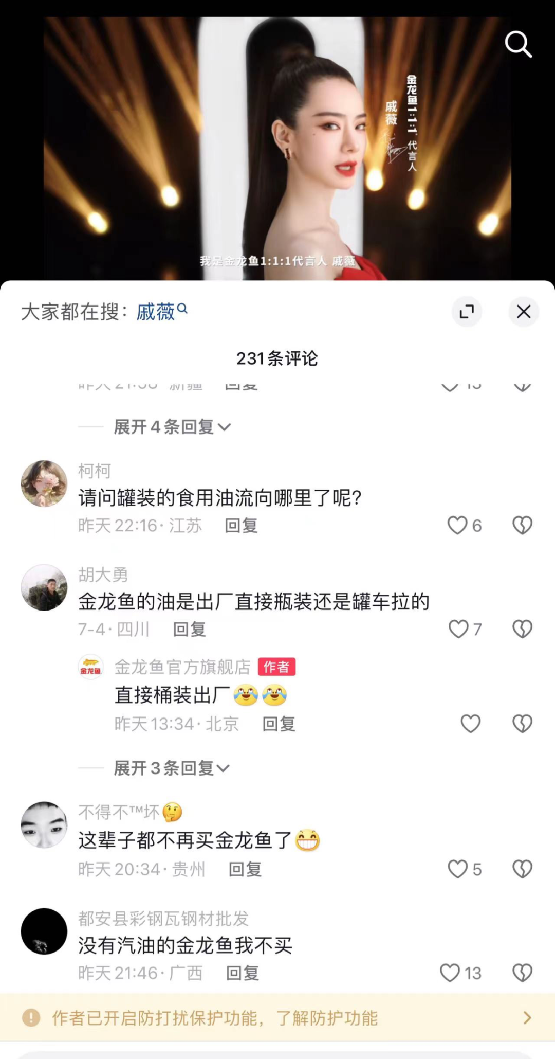 喝油，怼人，装死！“金龙鱼”们的直播间24小时