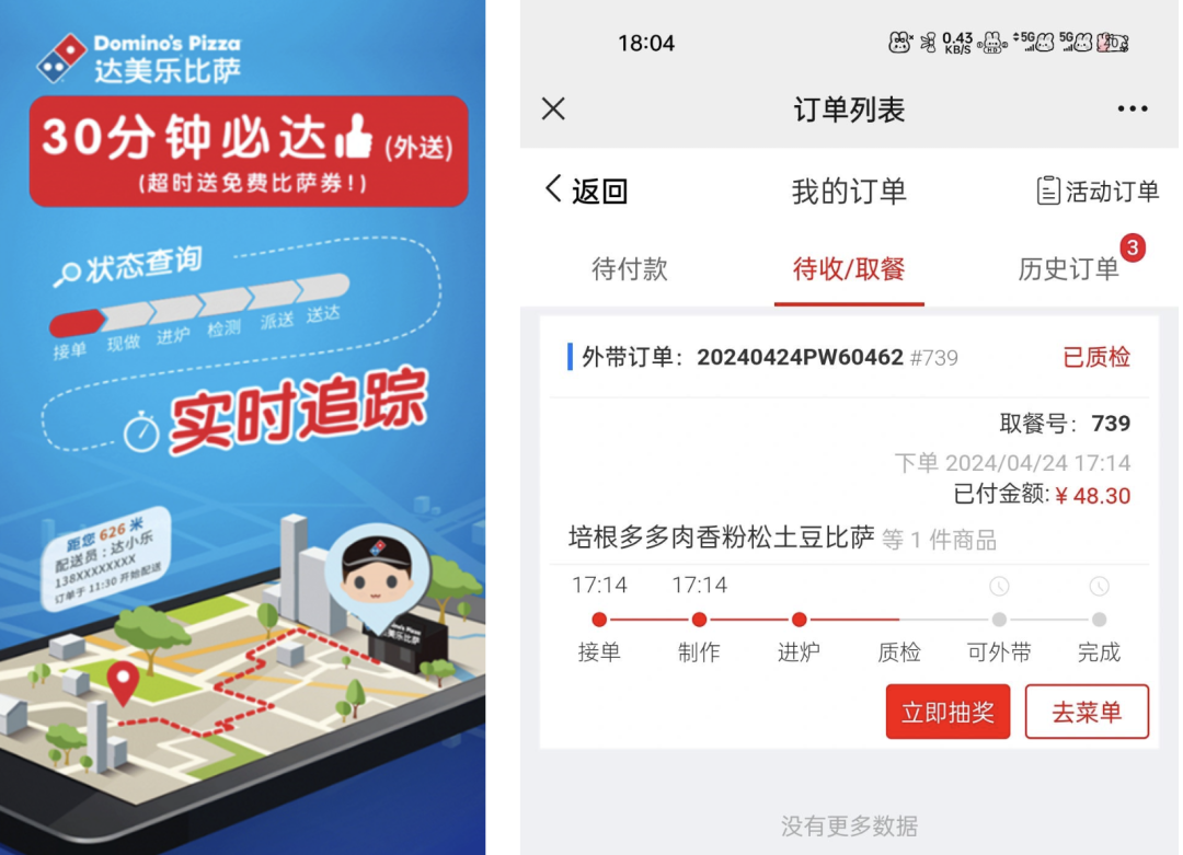 全球比萨一哥，正用微信全域经营冲击中国第一