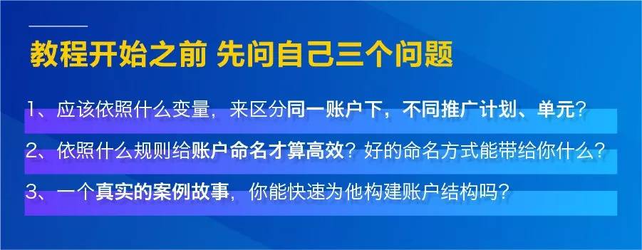 鸟哥笔记,信息流,条理清晰的,账户搭建,推广,案例分析