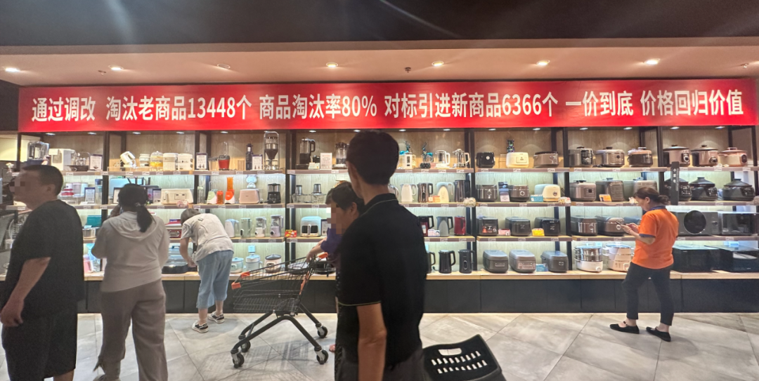 中百仓储自改首店，能否成为武汉胖东来？