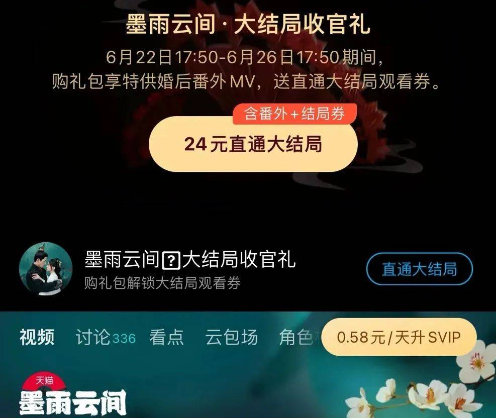 剧王诞生，阿里会对优酷有更多耐心吗？