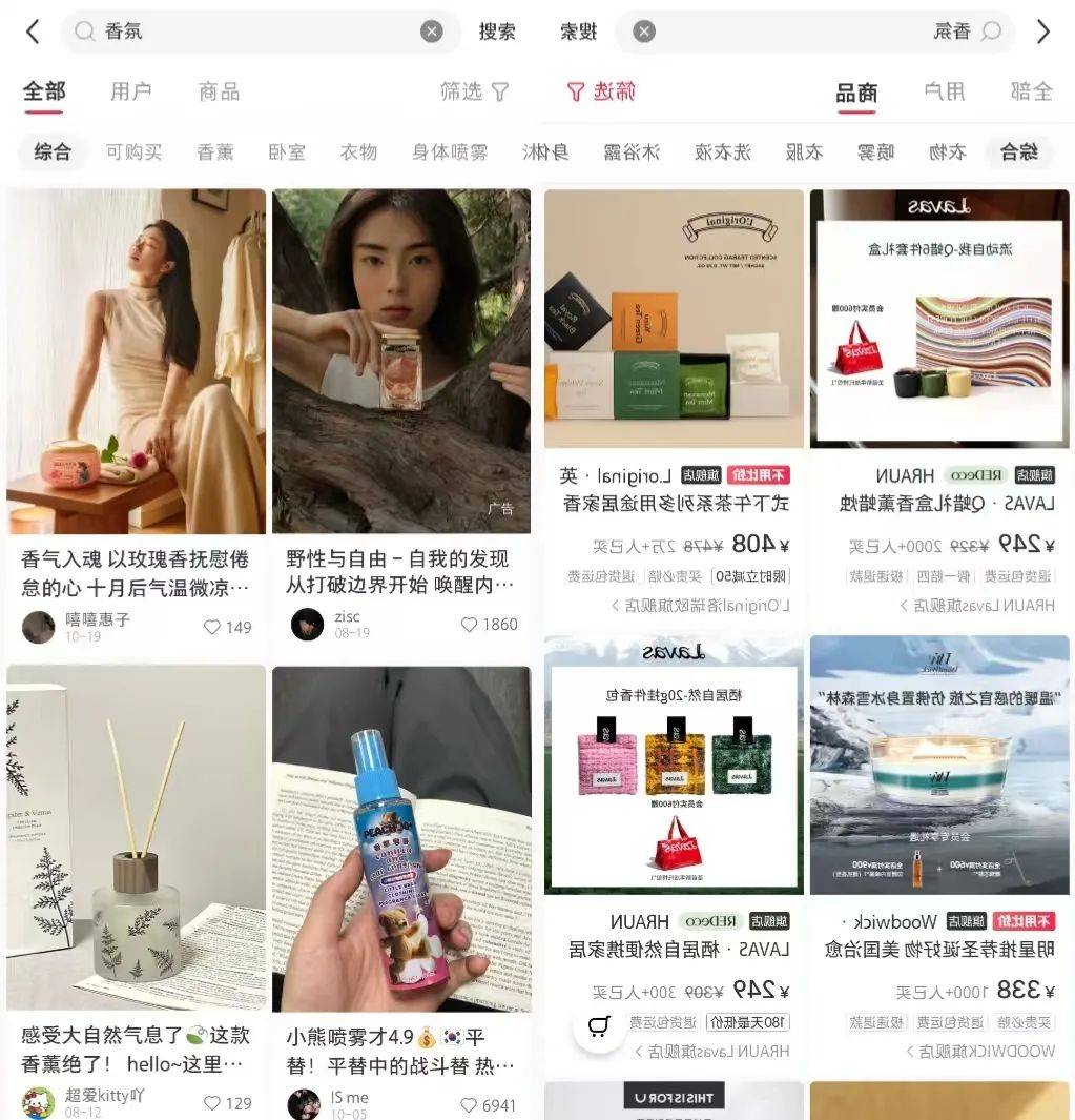 在小紅書做新香氛品牌，三個月引流轉(zhuǎn)化百萬GMV