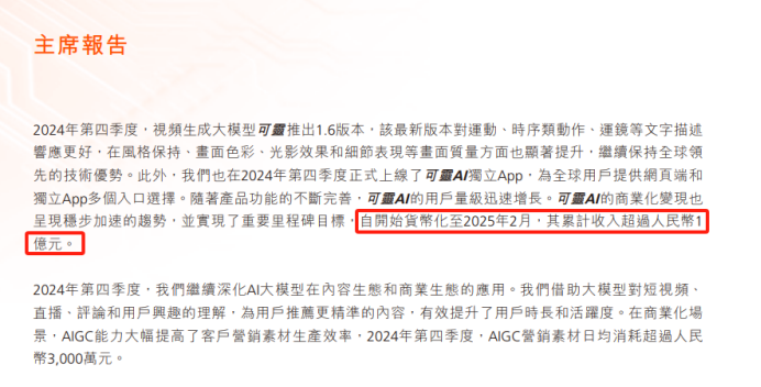 人员离职、投放下滑，字节AI布局大调整！押注这一赛道？