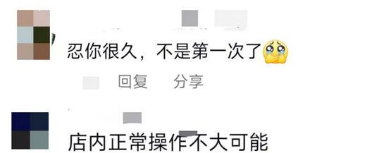 全吐了！塔斯汀秒变“喷射战士”