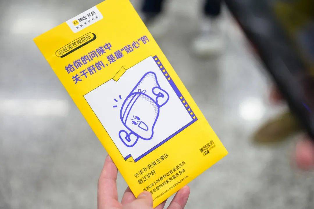 美团买药文案,被暖到了 200681740161975c9819bc16.84210364 - 美团买药文案,被暖到了