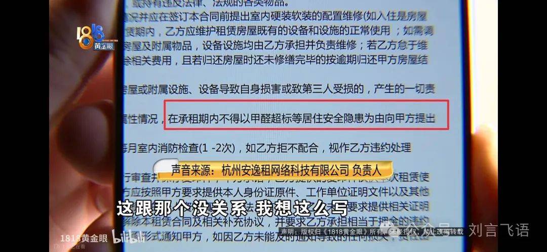 甲醛房是进入社会的第一课