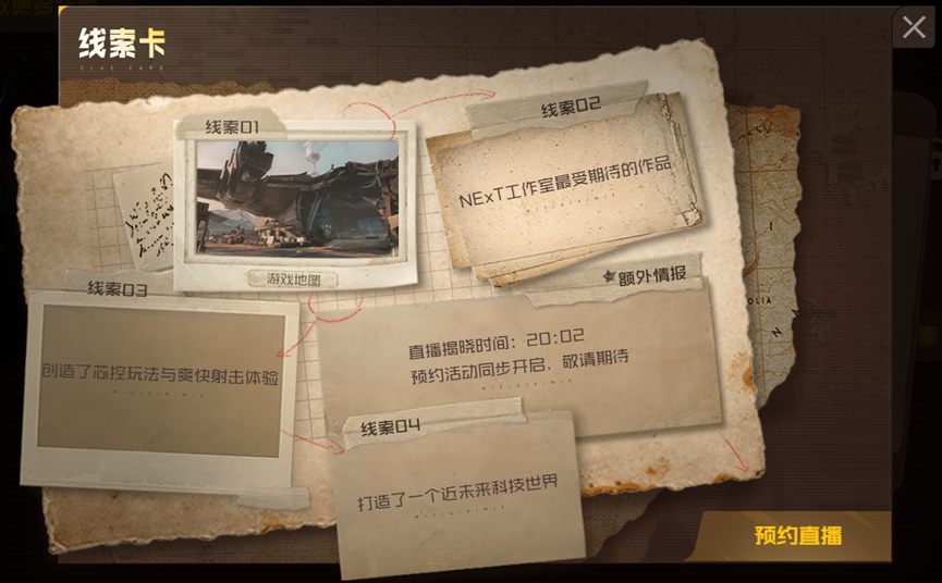 腾讯将在财报公布后放出“王炸”?WeGame隐藏页面透露7款大作有新动态