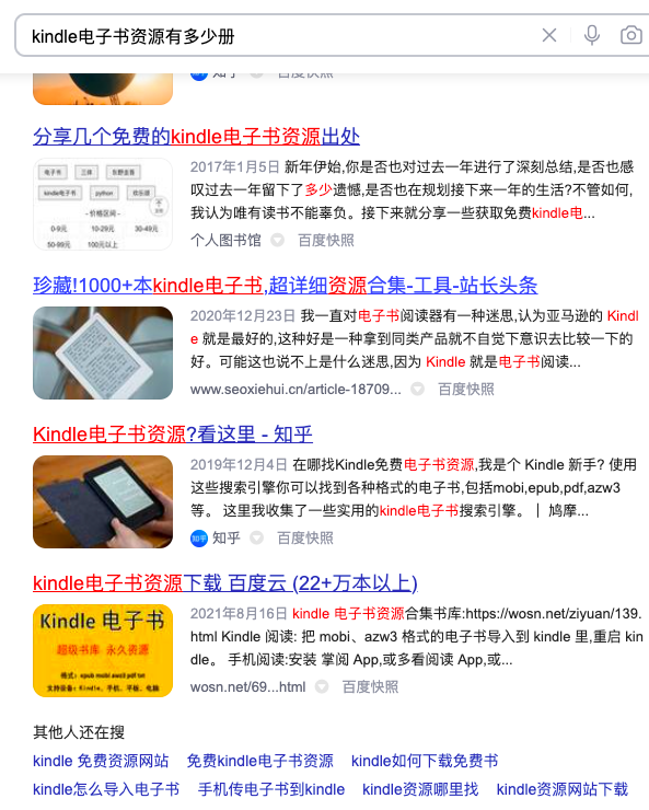 “盖面神器”Kindle或退出中国市场？