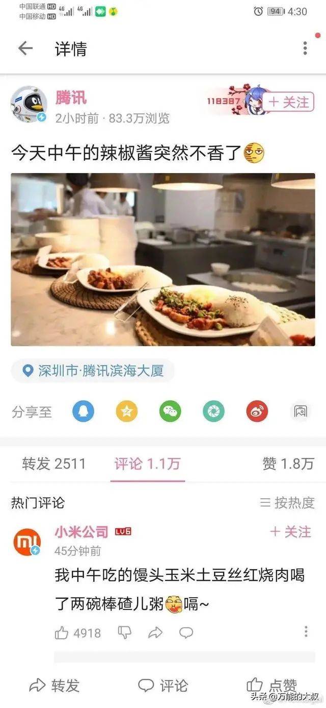 鸟哥笔记,营销推广,万能的大叔,品牌价值,广告营销,复盘,热点,策略,文案