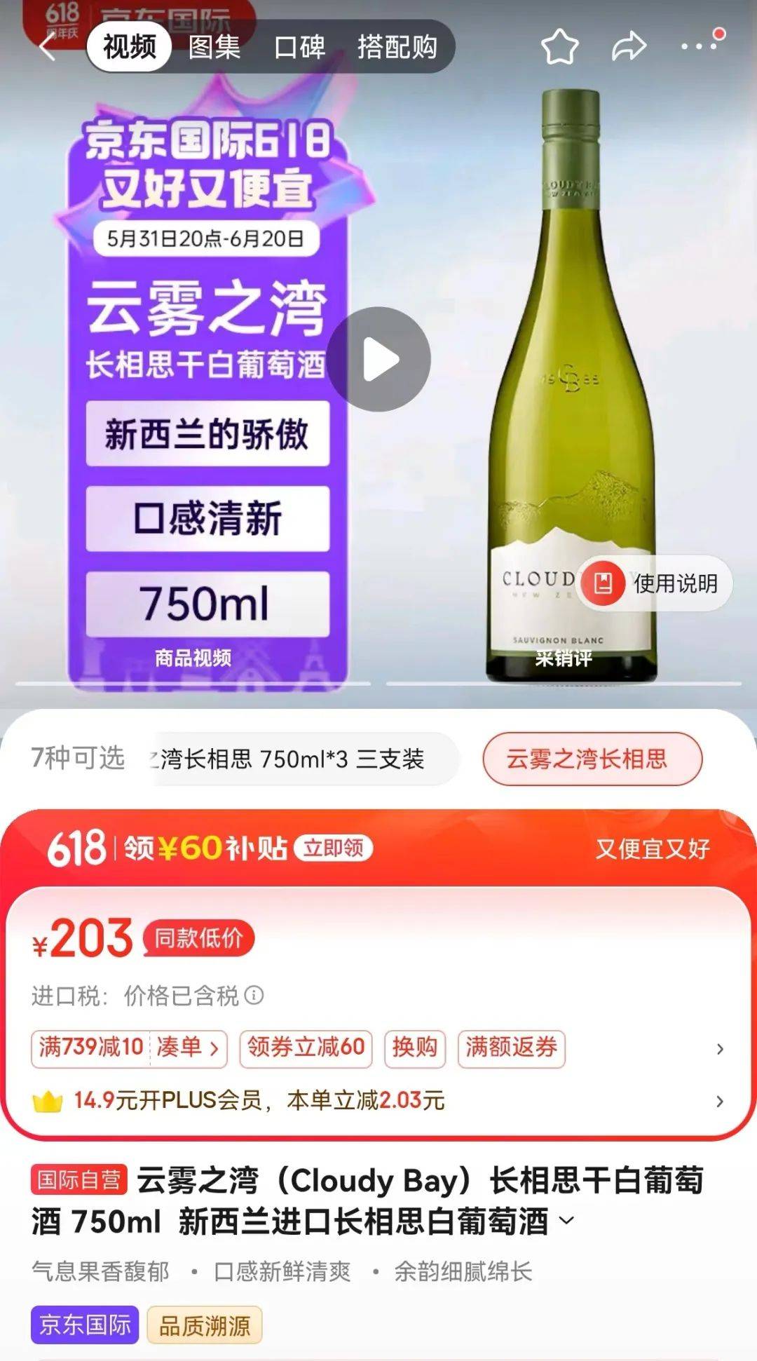 电商之于葡萄酒，拉下神坛还是救命稻草？ ｜ 电商专题02