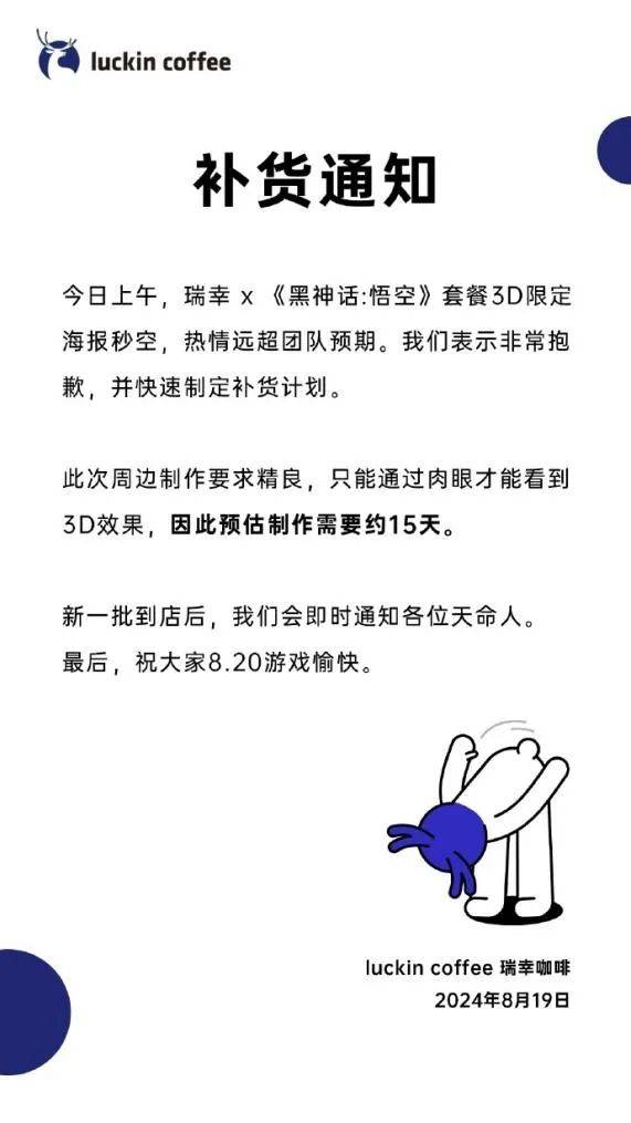 为什么总是瑞幸？？