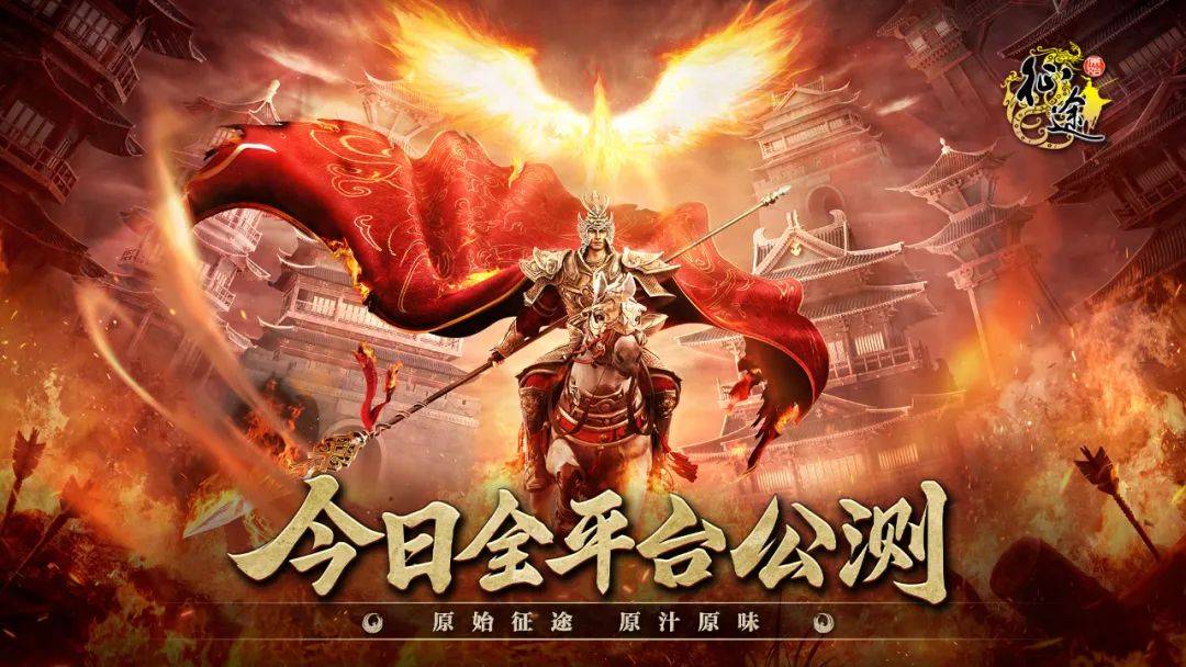 史玉柱深入研发一线的征途新品，这次味道对了吗？