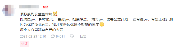 这个PV一出，《原神》玩家跑去“氪”了75万？
