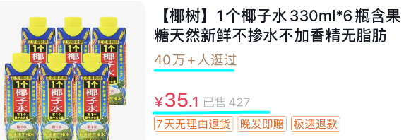 椰树画风大变，10万人挺只有876人买，2年卖2.3万元不够交罚款40万