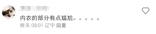 内衣跑杯、空杯，史诗级社死广告好炸裂！