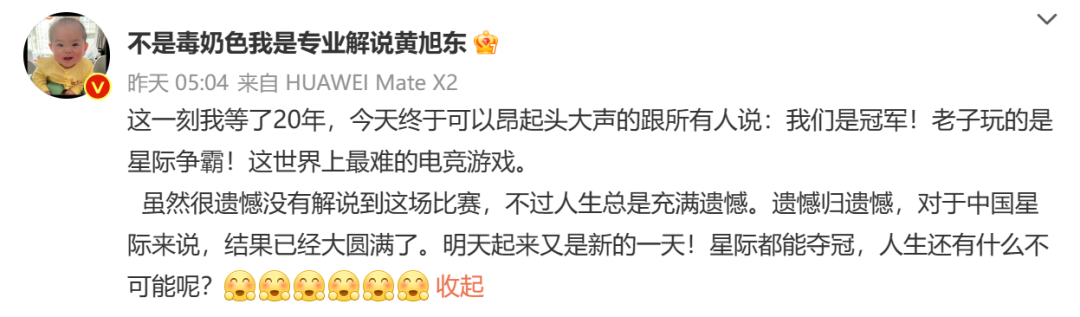 没了国服的星际争霸2，诞生了中国的世界冠军