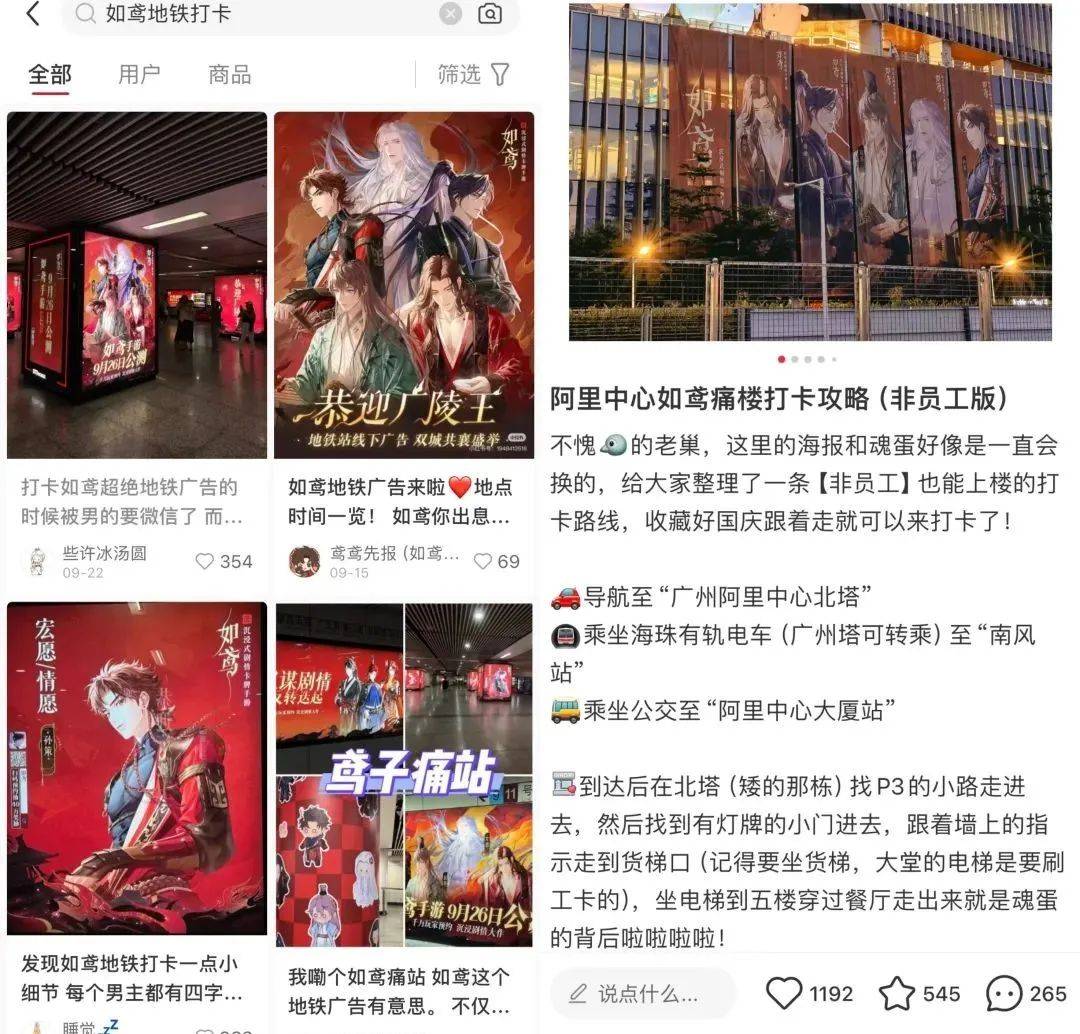 《如鸢》攻入小红书，3个月吸粉104万，凭啥？