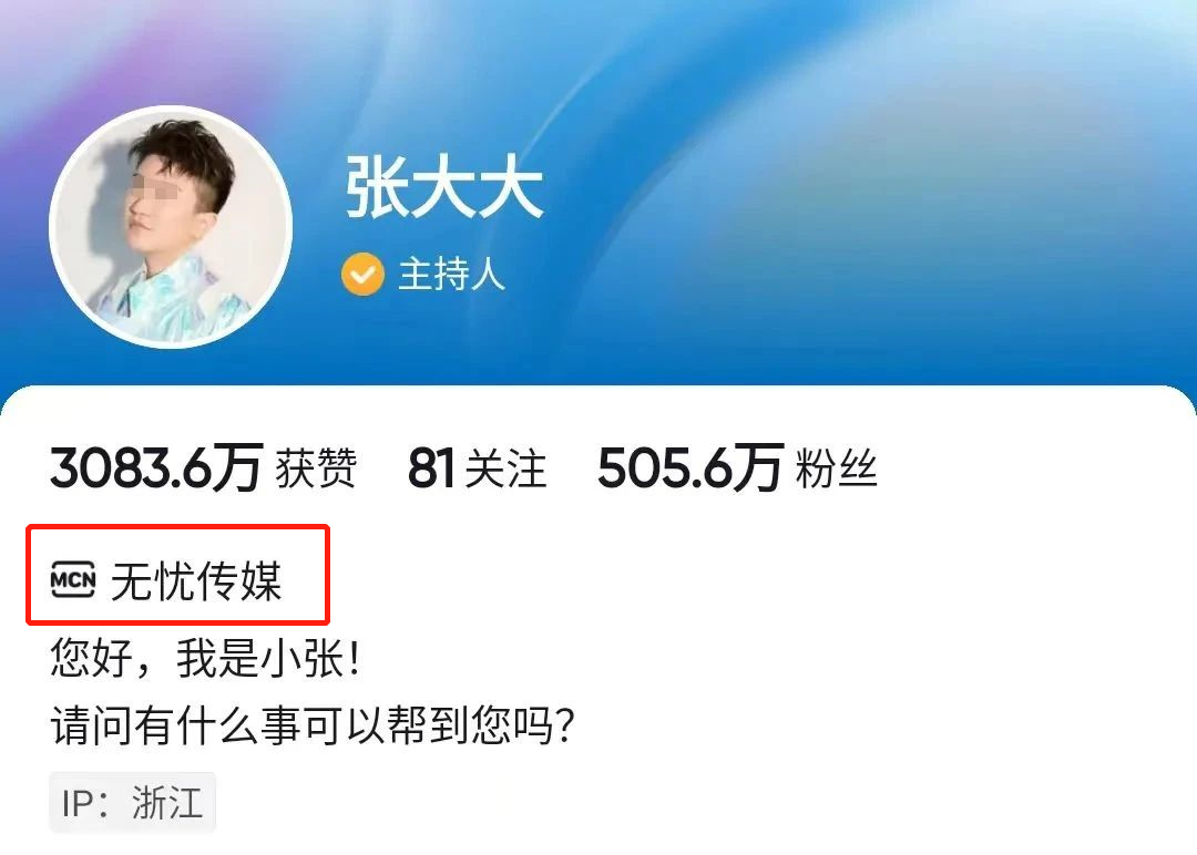 涨粉500万后，张大大直播间的剧本曝光了……