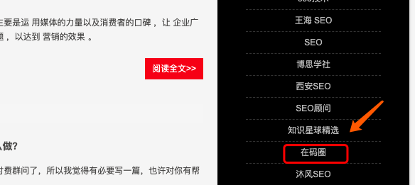 鸟哥笔记,SEM,白杨seo,外链,SEO