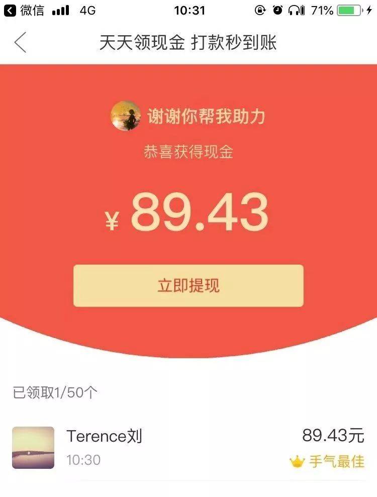 鸟哥笔记,活动运营,T哥,案例,案例分析,裂变,总结