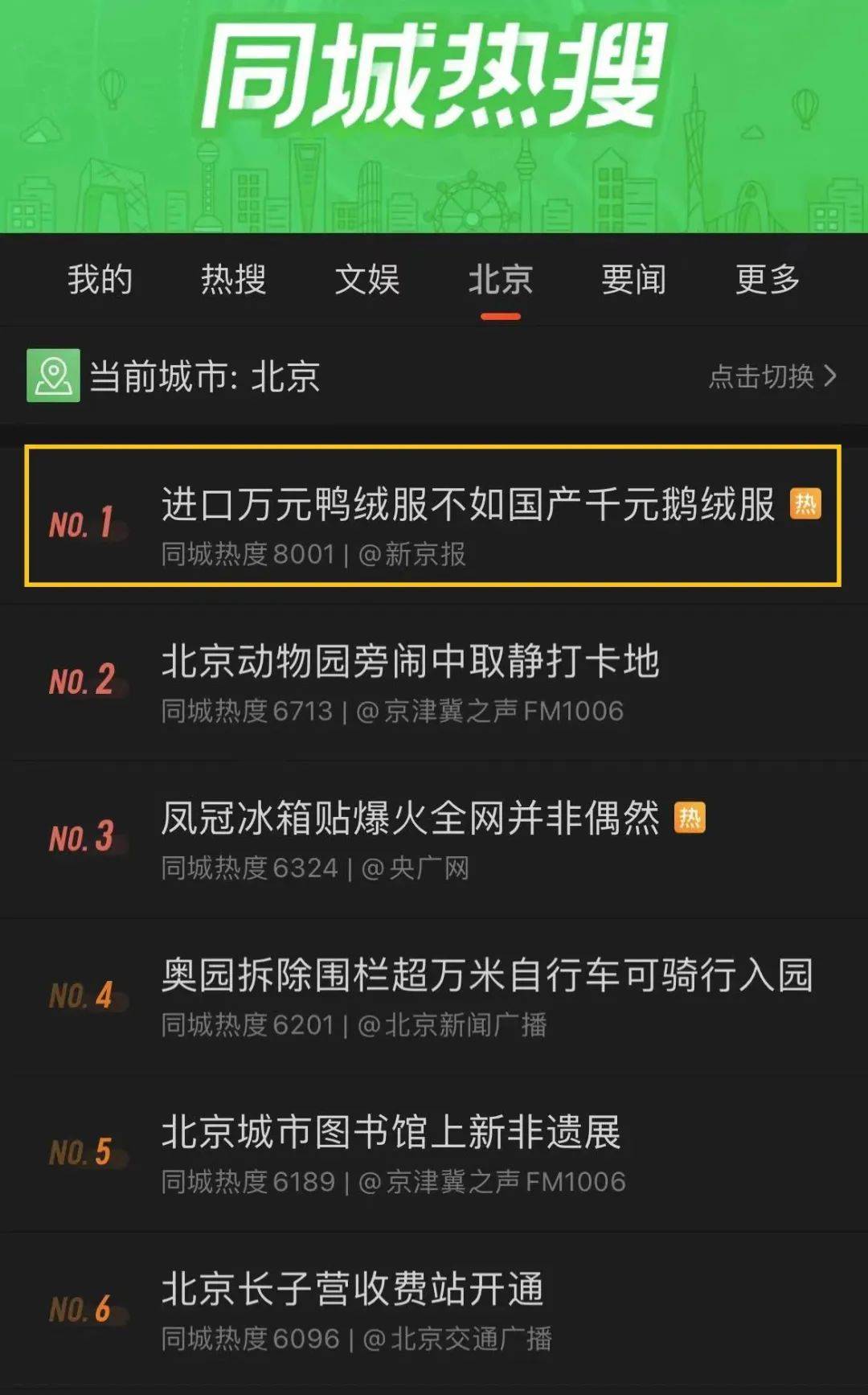 “中国大鹅”火了！双11最强带货王，竟然是网友？